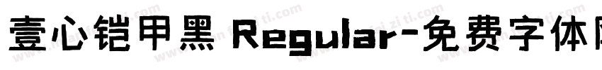 壹心铠甲黑 Regular字体转换